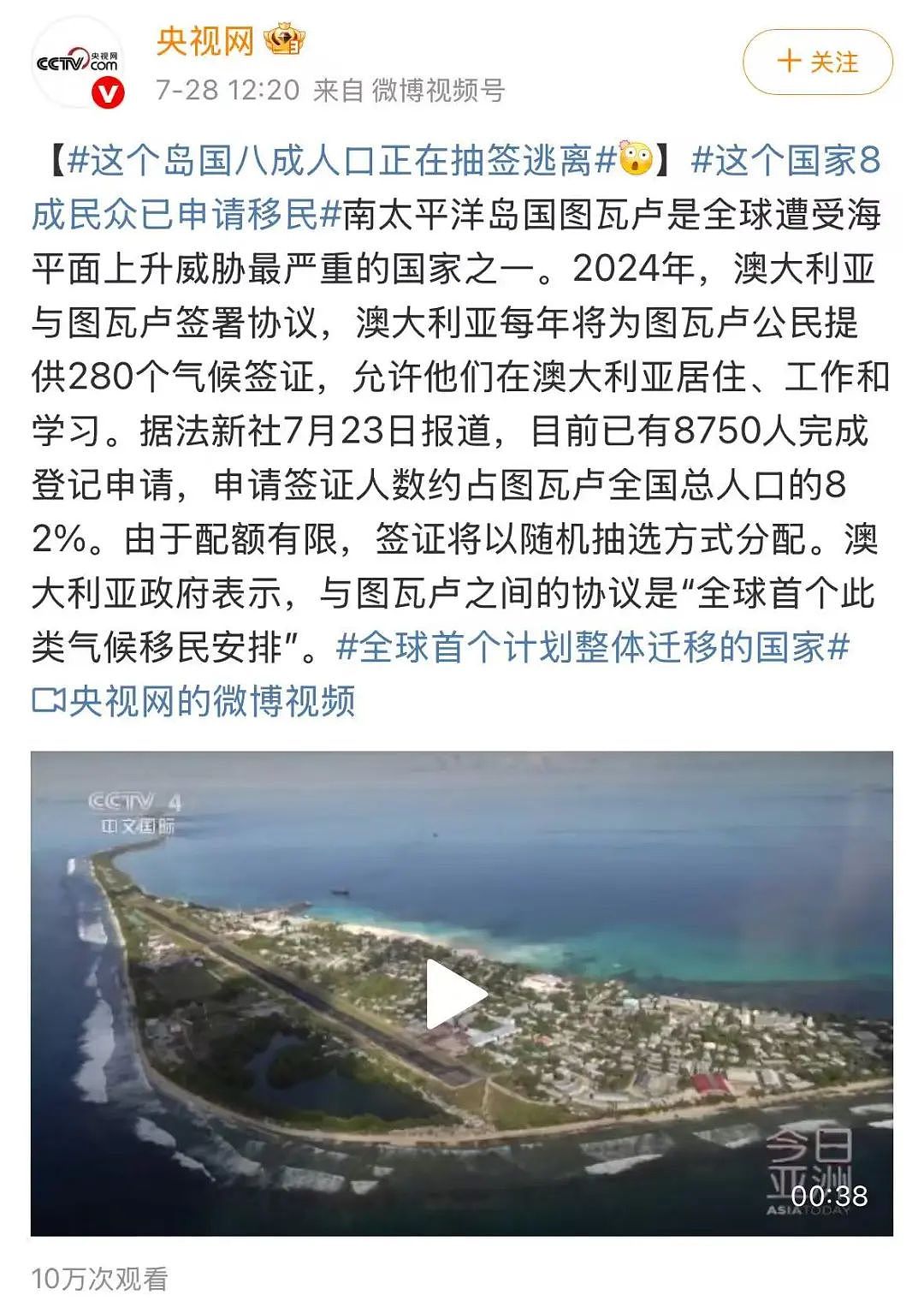 史无前例的“举国搬迁”，全球灾难科幻片要成现实了（组图） - 14