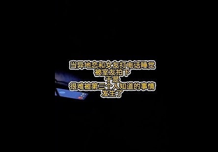 【爆笑】为了看颜色小视频，男子一怒之下做了一件事，结果 69 万没了...（组图） - 21