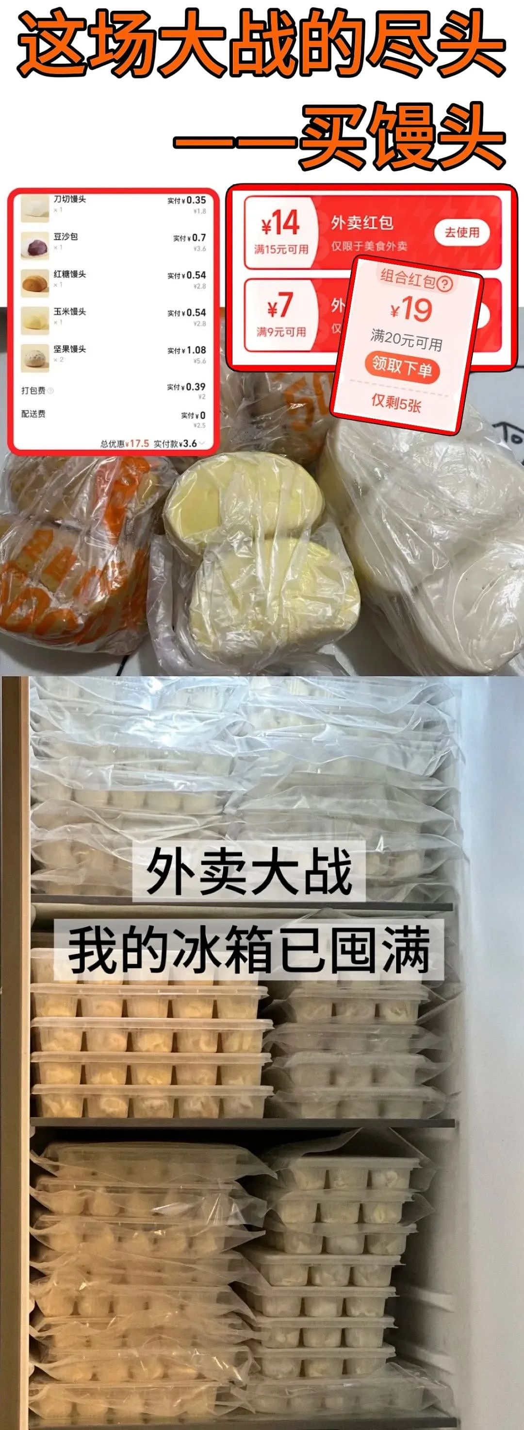 外卖大战受害者:被榨干,进医院了(组图) - 24