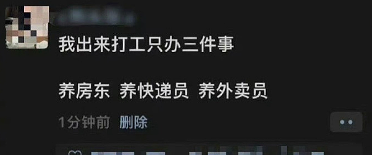 【爆笑】无意间发现男朋友和别的女生说我不好看?网友无语:渣男配绿茶绝配?(组图) - 51