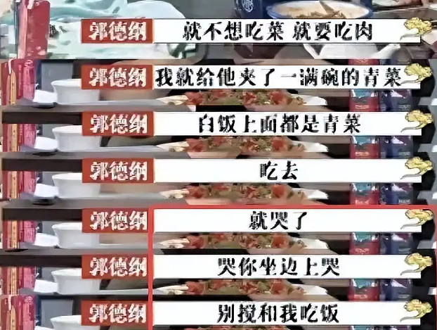 郭麒麟靠父亲入圈赚大钱,却拒绝接受德云社?(组图) - 7