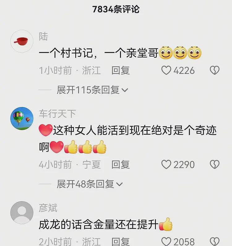 结婚22年2个孩子都不是自己的:一个是村支书的,一个是堂哥的(组图) - 10