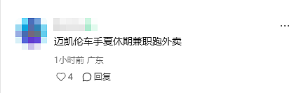 淘宝闪购骑手新工装,撞脸迈凯伦赛车服!网友:这是外卖界F1?(组图) - 16