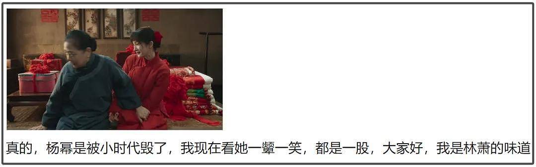《生万物》首播!杨幂开磨皮滤镜和秦海璐对比明显,气质格格不入(组图) - 12