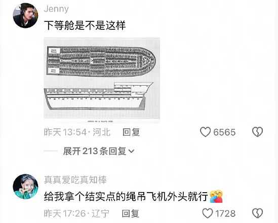 【爆笑】无意间发现男朋友和别的女生说我不好看?网友无语:渣男配绿茶绝配?(组图) - 15