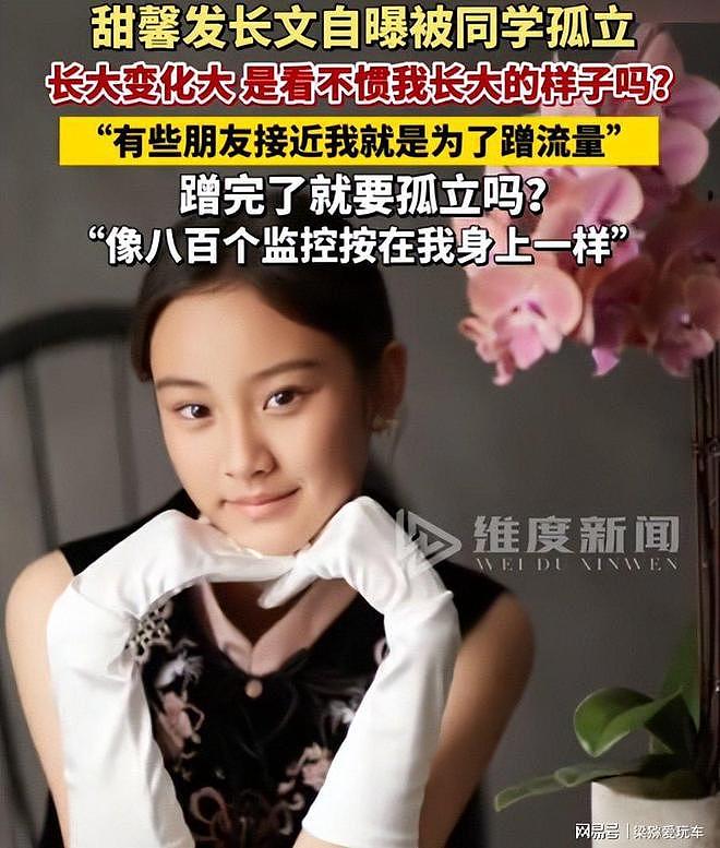李小璐恋情风波后,13岁甜馨为母亲撑腰(组图) - 12