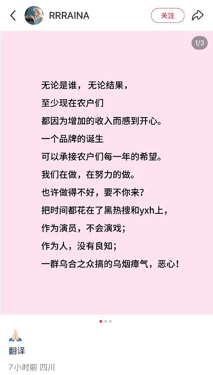 从助农到与互撕!赵露思直播怒怼某媒体,延安苹果:我熟了,瓜也熟了(组图) - 5