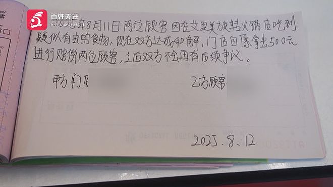 女子吃火锅见碗里活蛆蠕动当场呕吐，商家：这是蛋白质（组图） - 11