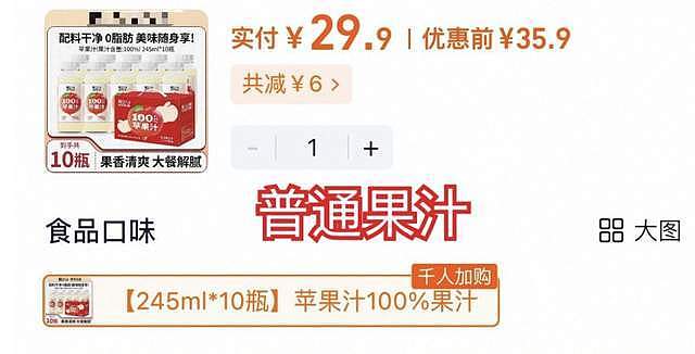 赵露思助农风波发酵!代工厂已被执行30万,去年被曝产品疑有粪便(组图) - 11