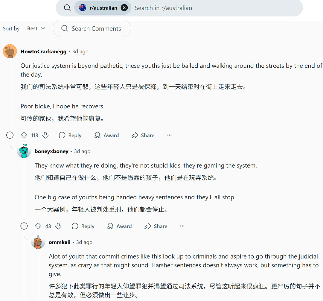 昏迷30小时后，他醒了... 但专挑华人下手的澳洲青少年暴力“免死金牌”，何时能被打破？（组图） - 26