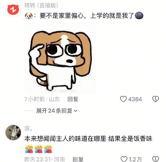 【爆笑】无意间发现男朋友和别的女生说我不好看?网友无语:渣男配绿茶绝配?(组图) - 48