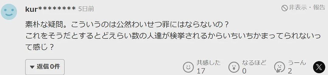 日本之耻?自称OL的日本女性在大阪世博会公开裸露,引日本网友怒骂(组图) - 10
