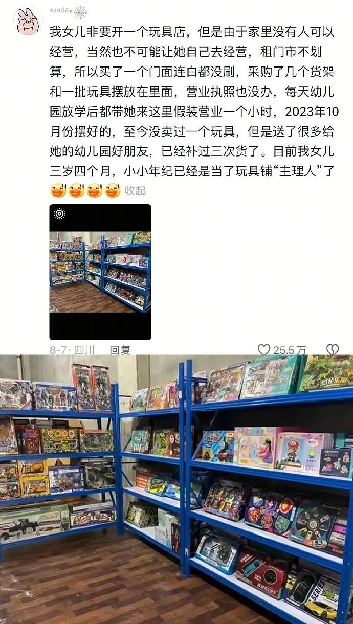 【爆笑】为了看颜色小视频，男子一怒之下做了一件事，结果 69 万没了...（组图） - 15