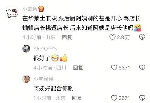 【爆笑】无意间发现男朋友和别的女生说我不好看?网友无语:渣男配绿茶绝配?(组图) - 9