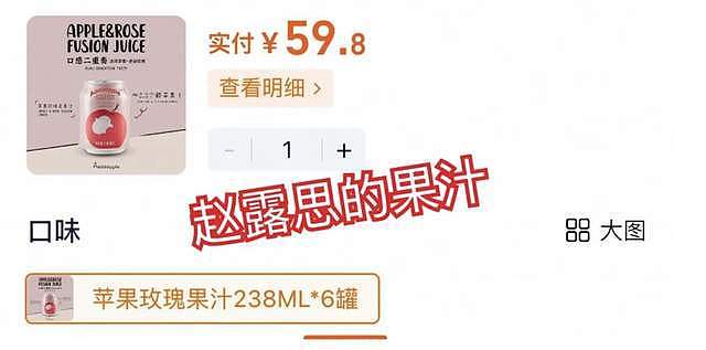 赵露思助农风波发酵!代工厂已被执行30万,去年被曝产品疑有粪便(组图) - 10