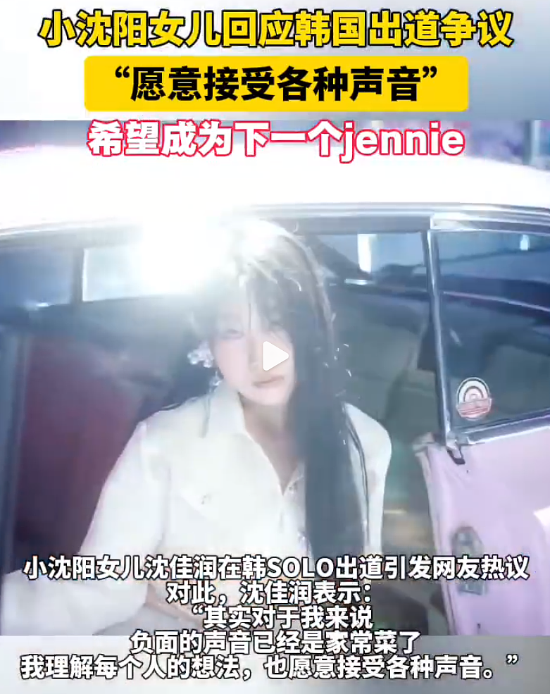【情感】小沈阳女儿新歌爆火，曾被嘲“最丑星二代”，爱与自信才是父母最大的托举（组图） - 31