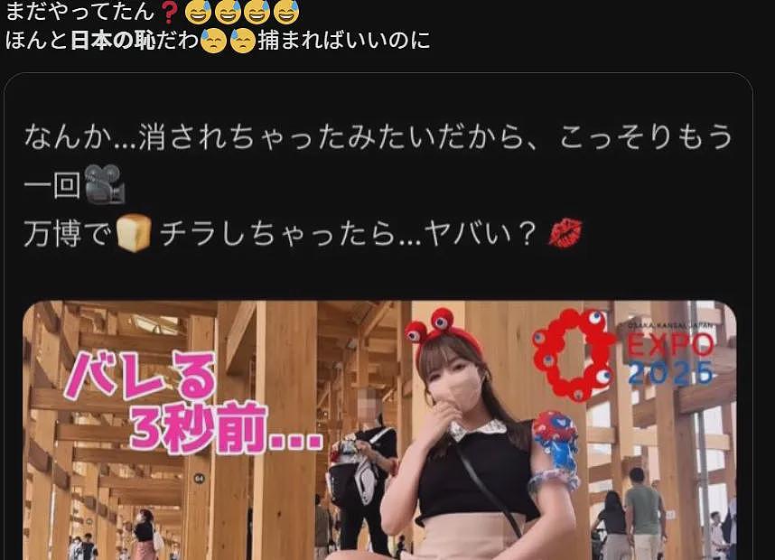 日本之耻?自称OL的日本女性在大阪世博会公开裸露,引日本网友怒骂(组图) - 9