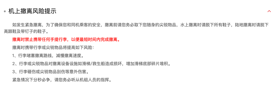 “可以不穿裙子了”，空姐原来这么无奈（组图） - 8