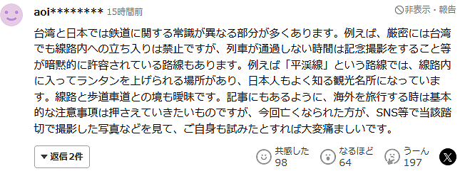 55岁华人大妈被列车撞死，为拍照闯日本网红地铁轨！响警笛后还硬闯…（组图） - 17