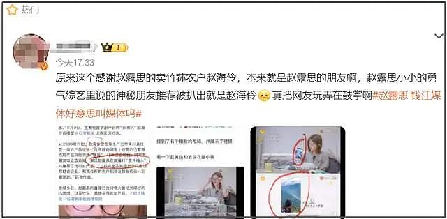 赵露思假助农风波升级！官媒转发伪造公章事件，本人回应：假就假吧（组图） - 25