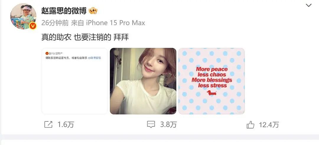 赵露思直播再谈厕所被打:红了也因没接到戏被辱骂3小时,还扯头发+扇耳光(视频/组图) - 9