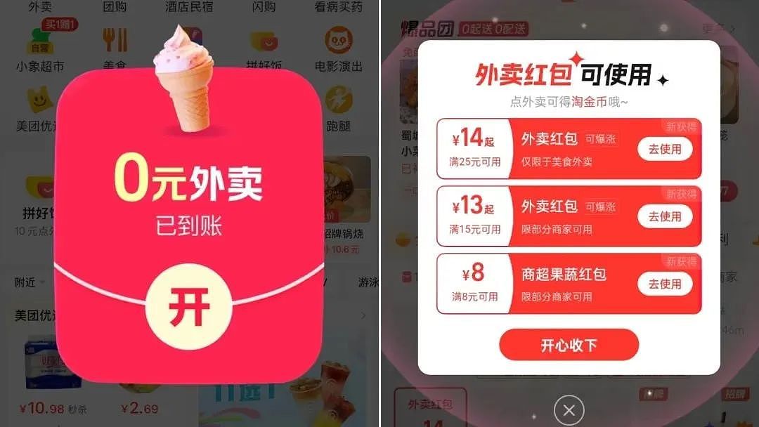 外卖大战受害者:被榨干,进医院了(组图) - 25