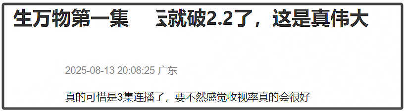 《生万物》首播!杨幂开磨皮滤镜和秦海璐对比明显,气质格格不入(组图) - 28