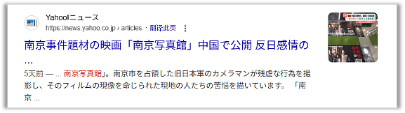 本田圭佑为南京大屠杀道歉，被日本网友狂骂（组图） - 1