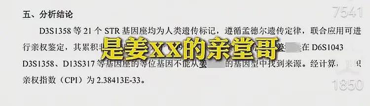 结婚22年2个孩子都不是自己的:一个是村支书的,一个是堂哥的(组图) - 6