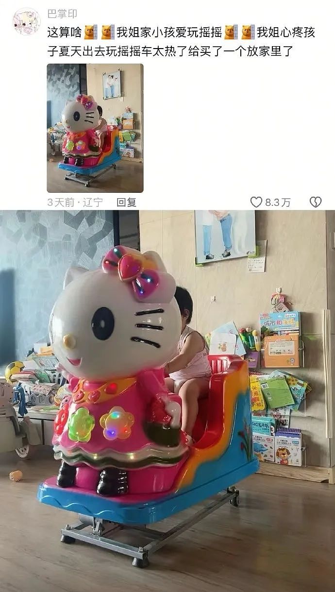 【爆笑】为了看颜色小视频，男子一怒之下做了一件事，结果 69 万没了...（组图） - 16