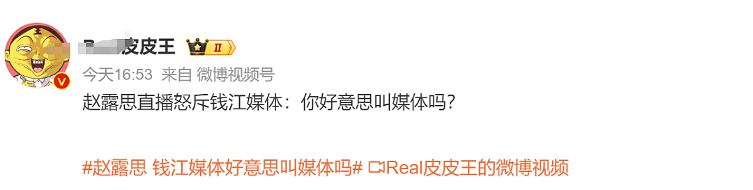 从助农到与互撕!赵露思直播怒怼某媒体,延安苹果:我熟了,瓜也熟了(组图) - 8