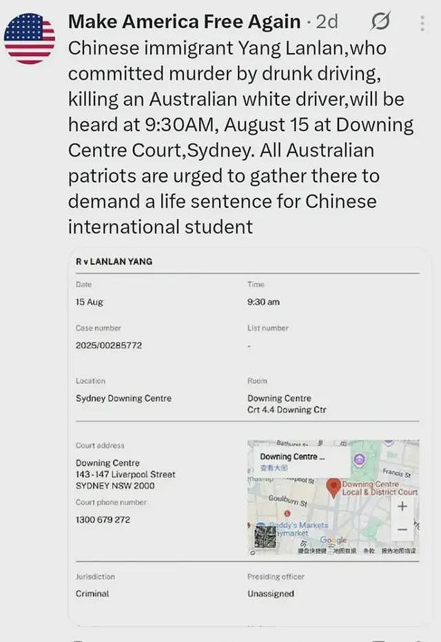 信任基础撕裂,杨兰兰即将开庭,保释金多方辟谣,网友依然不买账(组图) - 2