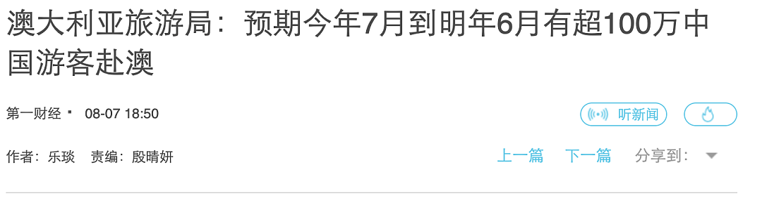 澳洲迎来多个好消息！Medicare全新升级！中国百万人即将入境澳洲（组图） - 6