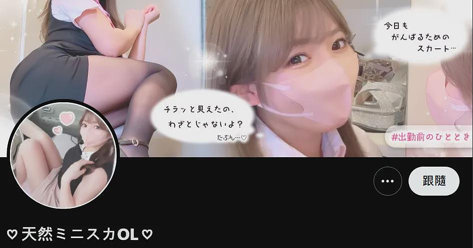 日本之耻?自称OL的日本女性在大阪世博会公开裸露,引日本网友怒骂(组图) - 5