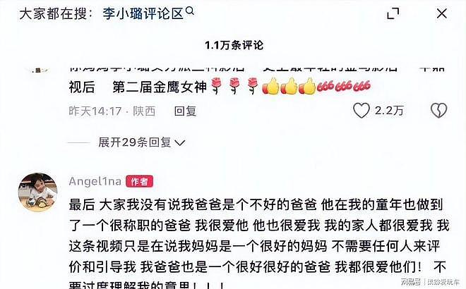 李小璐恋情风波后,13岁甜馨为母亲撑腰(组图) - 19