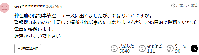 55岁华人大妈被列车撞死，为拍照闯日本网红地铁轨！响警笛后还硬闯…（组图） - 7