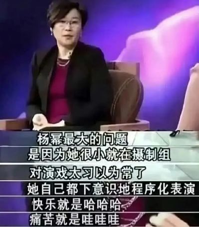 全程抿嘴，鼻子抢镜，38岁杨幂一出手，将“85花演技”整出新花样（组图） - 11