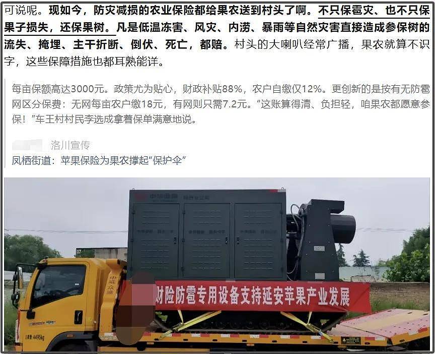 业内警告赵露思！提醒她不要碰助农：别骑在基层人员头上抢功劳（组图） - 15