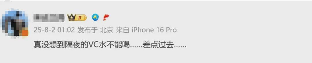 某大厂 CEO 误喝隔夜水险丧命,竟然这样自救!千万别学(组图) - 1