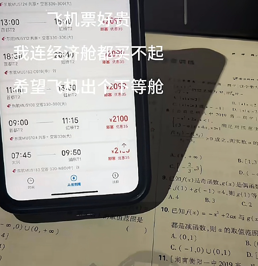 【爆笑】无意间发现男朋友和别的女生说我不好看?网友无语:渣男配绿茶绝配?(组图) - 13