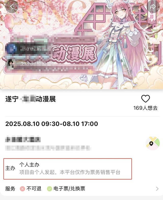 四川漫展男子疑cos辱华动漫角色，被群众扯假发后持刀伤人影片曝（视频/组图） - 2