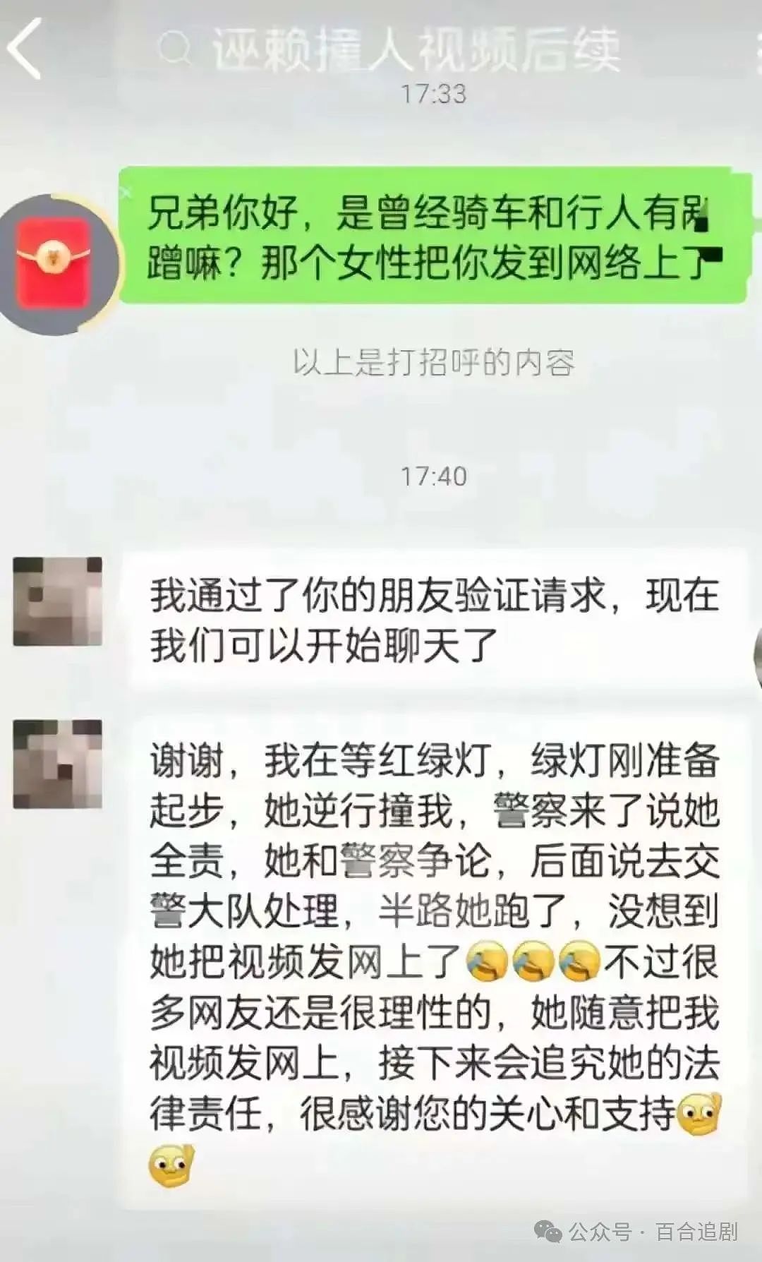 演唱会女生腿上被粘不明液体后报警,现场视频流出反被骂:穿这样活该(视频/组图) - 11
