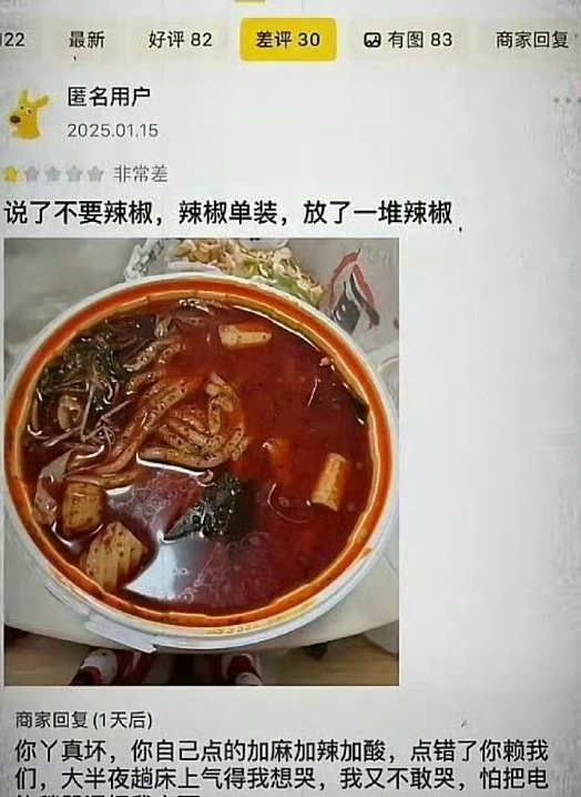 【爆笑】无意间发现男朋友和别的女生说我不好看?网友无语:渣男配绿茶绝配?(组图) - 38
