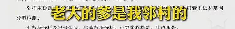 结婚22年2个孩子都不是自己的:一个是村支书的,一个是堂哥的(组图) - 3