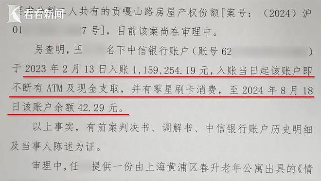 上海老伯结婚当天脑梗，70后妻子取光110万元只剩42元（组图） - 5