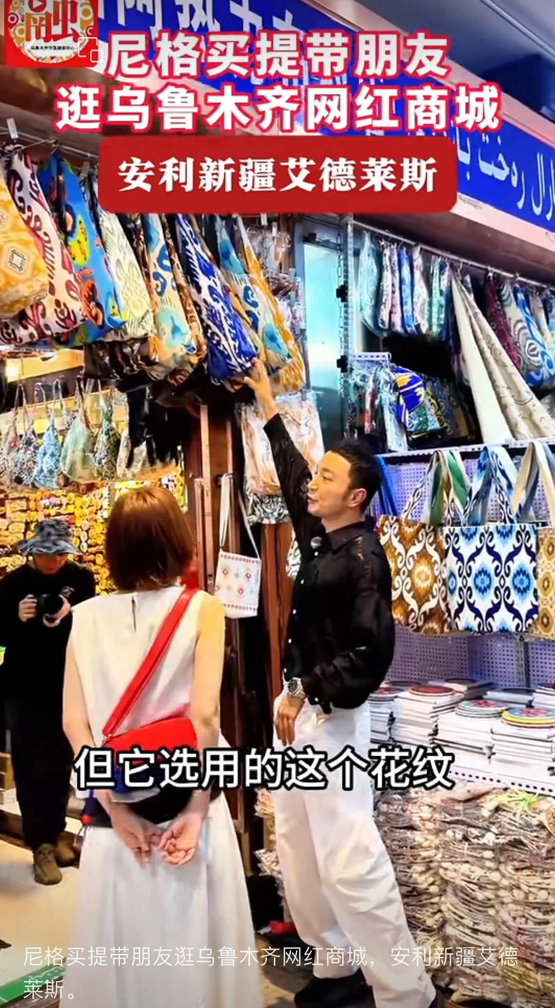 “穿上人均迪丽热巴、一生就穿一次”！打工人抢着去新疆菜市场做套“百元高定”？（组图） - 7