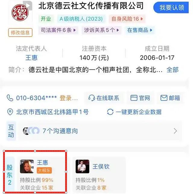 德云社家产之争落幕！郭麒麟拒继承，他用16年证明，没父爱也能赢（组图） - 15