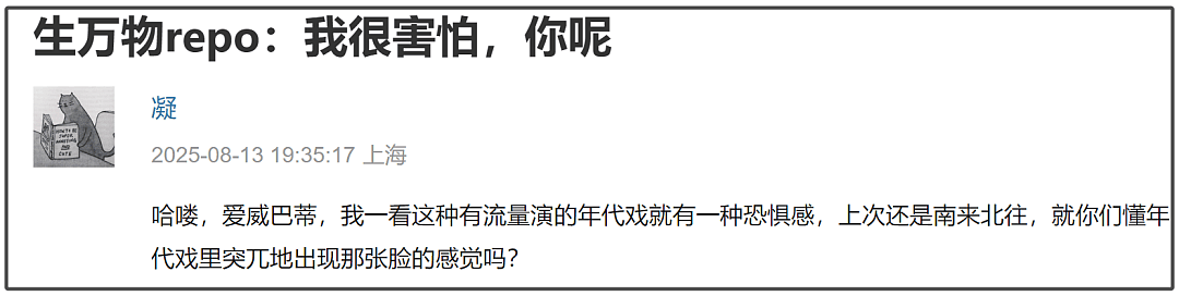 《生万物》首播!杨幂开磨皮滤镜和秦海璐对比明显,气质格格不入(组图) - 13