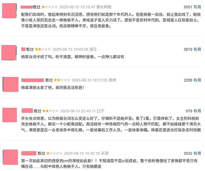 全程抿嘴，鼻子抢镜，38岁杨幂一出手，将“85花演技”整出新花样（组图） - 1