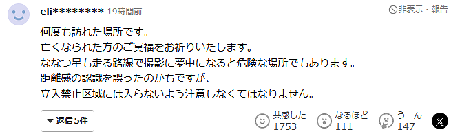 55岁华人大妈被列车撞死，为拍照闯日本网红地铁轨！响警笛后还硬闯…（组图） - 9